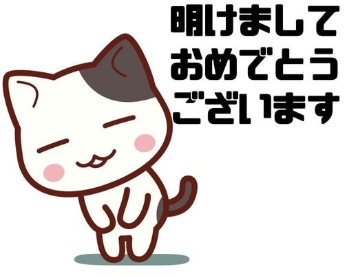 2023年仕事始めのお知らせ