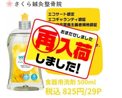 再入荷いたしました！！！