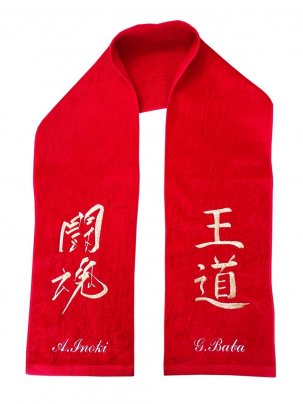 【新商品】ジャイアント馬場×アントニオ猪木　夢のBI砲マフラータオル発売のお知らせ