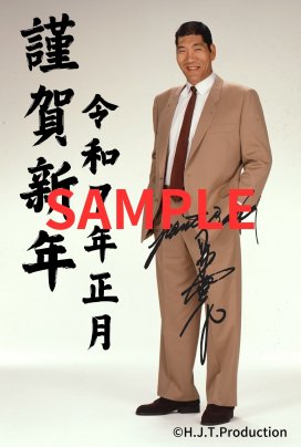 【1月限定】年賀状プレゼント