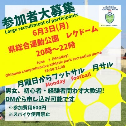 6/3(月)月サル🐵県総合運動公園レクドーム🏟️開催🎊600円20:00〜22:00