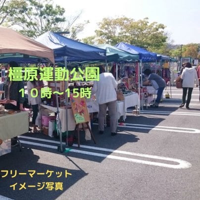 9月3日奈良橿原運動公園にて体験会開催