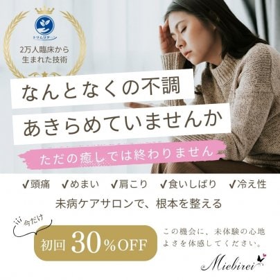 【初回限定】トリムリターン体験キャンペーン｜全身ケアが30％OFF！