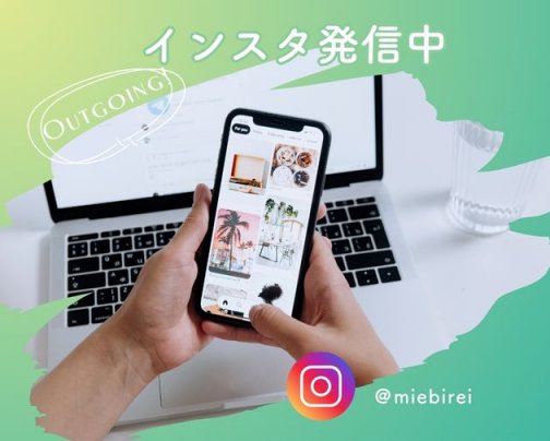Instagramで美容のヒントや変化の事例を発信中!