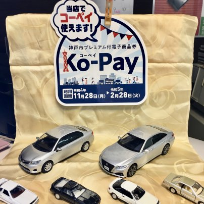 ko-pay利用可能です