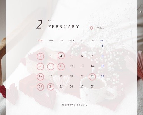 ２月休業日のご案内✨