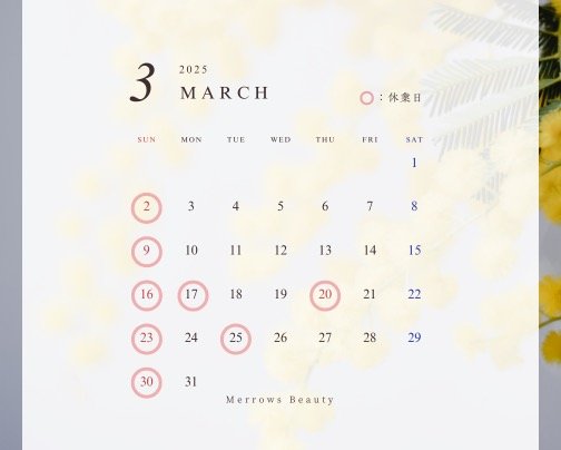 3月休業日のご案内✨