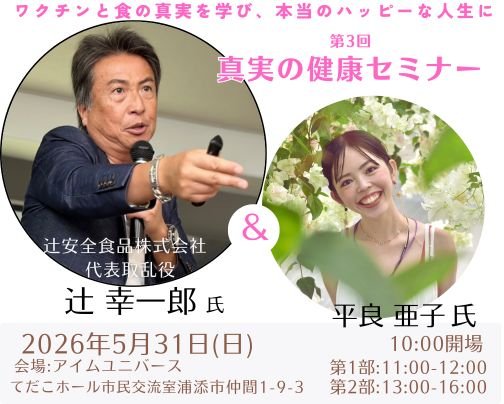 「来る？」それとも『来る？』セミナー