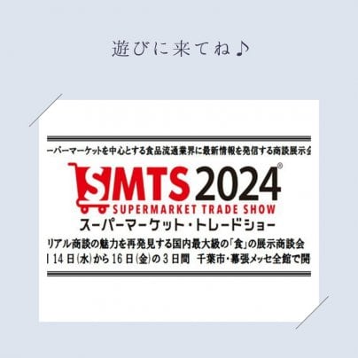 2月【イベント情報】
