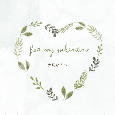 Happy Valentine gift