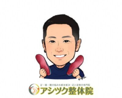 【立川市で矯正インソールといえばアシツク整体院】