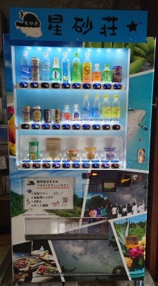 【新導入】物販併設の自動販売機が登場！手ぶらで楽しむ与論の夜