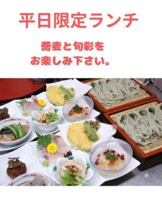平日限定ランチ