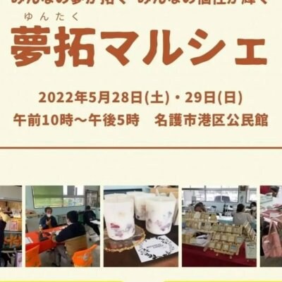 イベント出店のご連絡