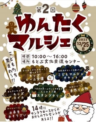 イベント参加のお知らせ