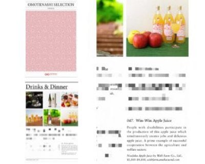 Tokyo Weekender 2022年7•8月号の別冊特集として掲載されました