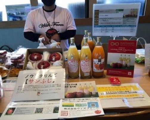 第2回ノウフク座談会個別マッチング商談