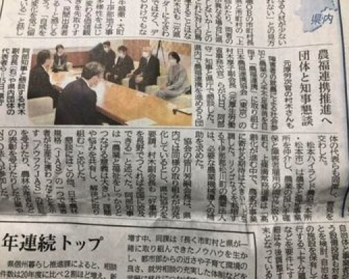 信濃毎日新聞と中日新聞に掲載されました