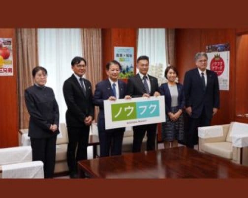 宮下一郎農林水産大臣と試食会