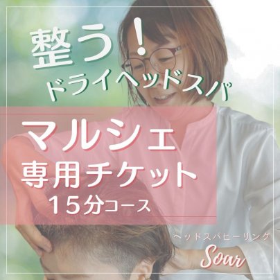 さがビューティーマルシェに出店します！