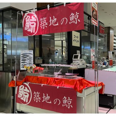 阪神百貨店 あまがさき阪神 フードイベントに出店いたします！