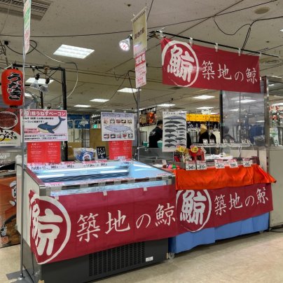うすい百貨店 全国うまいものまつりに出店いたします！
