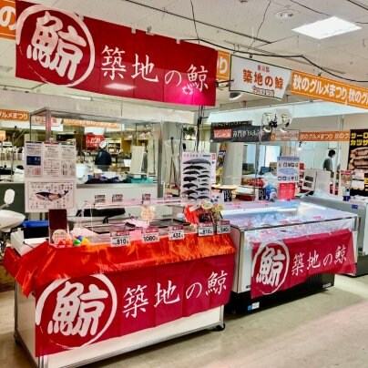 井上百貨店 アイシティ21 秋のグルメまつりに出店いたします！