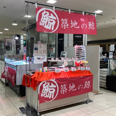 京阪百貨店 くずはモール店 食品催事場に出店いたします！