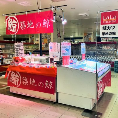 福屋 広島駅前店 地下食品催事場に出店いたします！