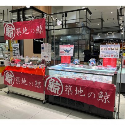 阪神百貨店 あまがさき阪神 フードイベントに出店いたします！