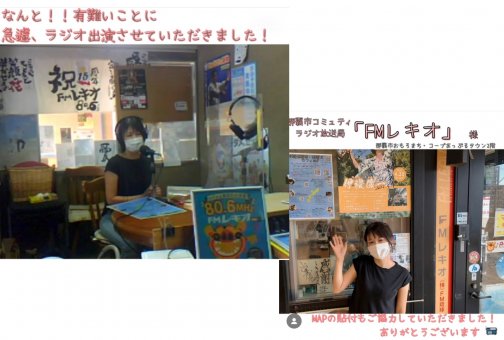 ℍ𝕒𝕡𝕡𝕪 𝕟𝕖𝕨𝕤(*Ü*)♡ カフェMAP貼付ご協力♡と、なんと！！急遽ラジオ出演までさせていただきました！