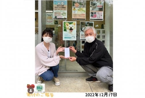 【沖縄保護犬猫支援募金寄付ご報告】⸜(๑'ᵕ'๑)⸝
