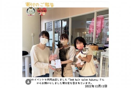 【イベント出店売上金寄付ご報告】⸜(๑'ᵕ'๑)⸝