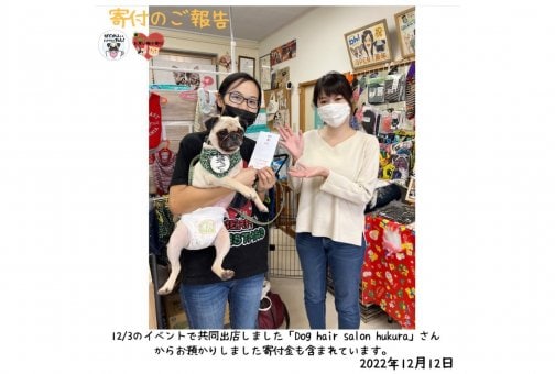 【イベント出店売上金寄付ご報告】⸜(๑'ᵕ'๑)⸝