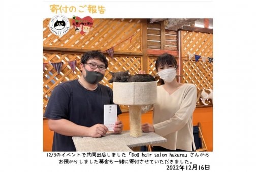 【イベント出店売上金寄付ご報告】⸜(๑'ᵕ'๑)⸝