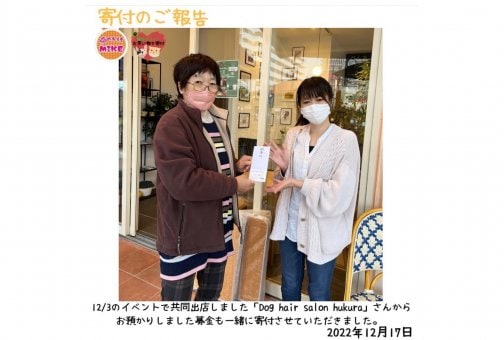 【イベント出店売上金寄付ご報告】⸜(๑'ᵕ'๑)⸝