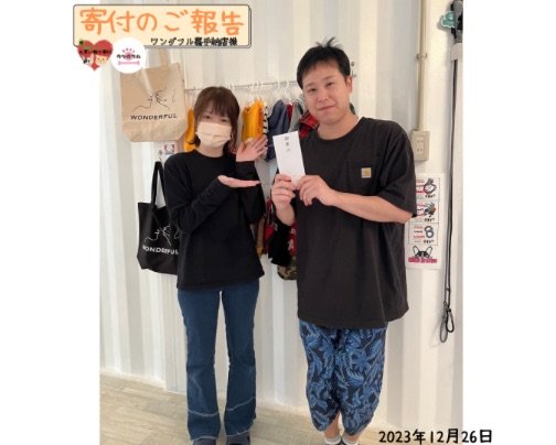 【犬カフェワンダフル嘉手納店様】への寄付ご報告⸜(๑'ᵕ'๑)⸝