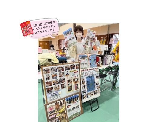 「トータルビューティー ＆ 生活支援等相談会2023」に参加させていただきました！