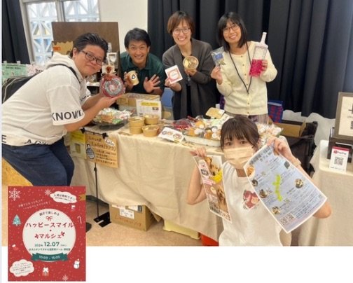 🎄𝕖𝕧𝕖𝕟𝕥 𝕟𝕖𝕨𝕤 【✨ ハッピースマイルマルシェVo.1✨】