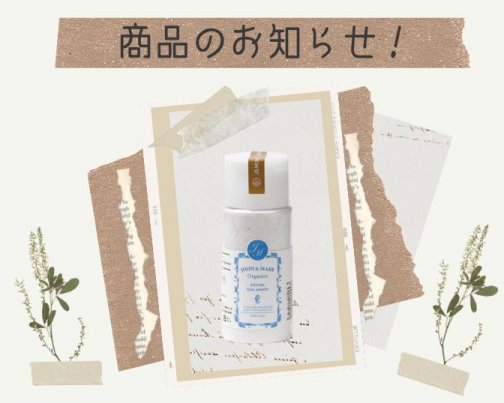 入荷待ち商品のお知らせ