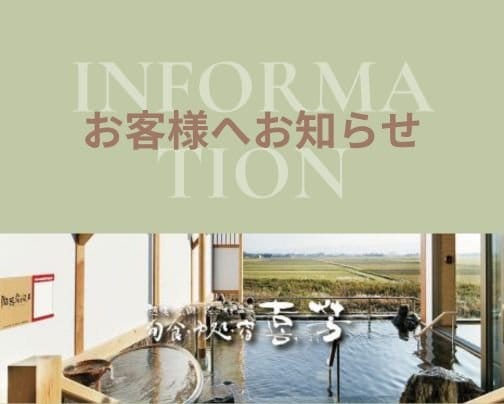 駐車場に関してのお知らせ