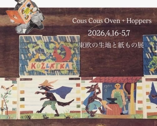 しまくま堂さんpop up