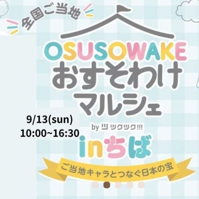 幕張メッセで出展です