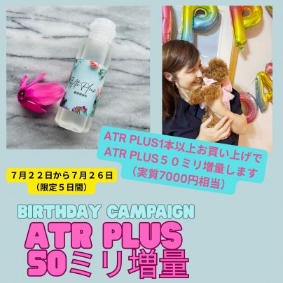 ルルちゃんキャンペーン実施中！