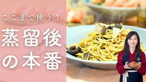 眠れない人にオススメの鰹節の香り作りUPしました