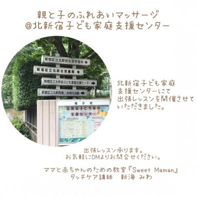 親と子のふれあいマッサージ@子ども家庭支援センター♪