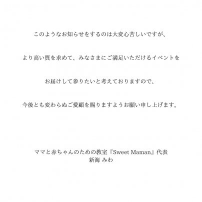 価格改定のお知らせ③