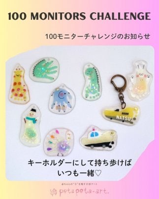 手形アートキーホルダーモニター募集中♪