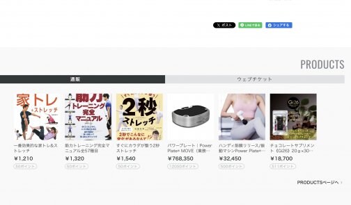 商品ラインナップ追加のお知らせ