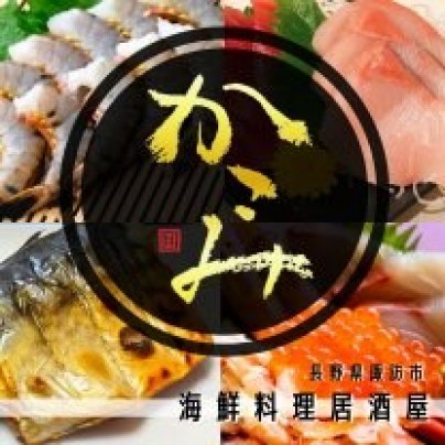 気が付いたらずっとオーナーも注文していた！諏訪の名物